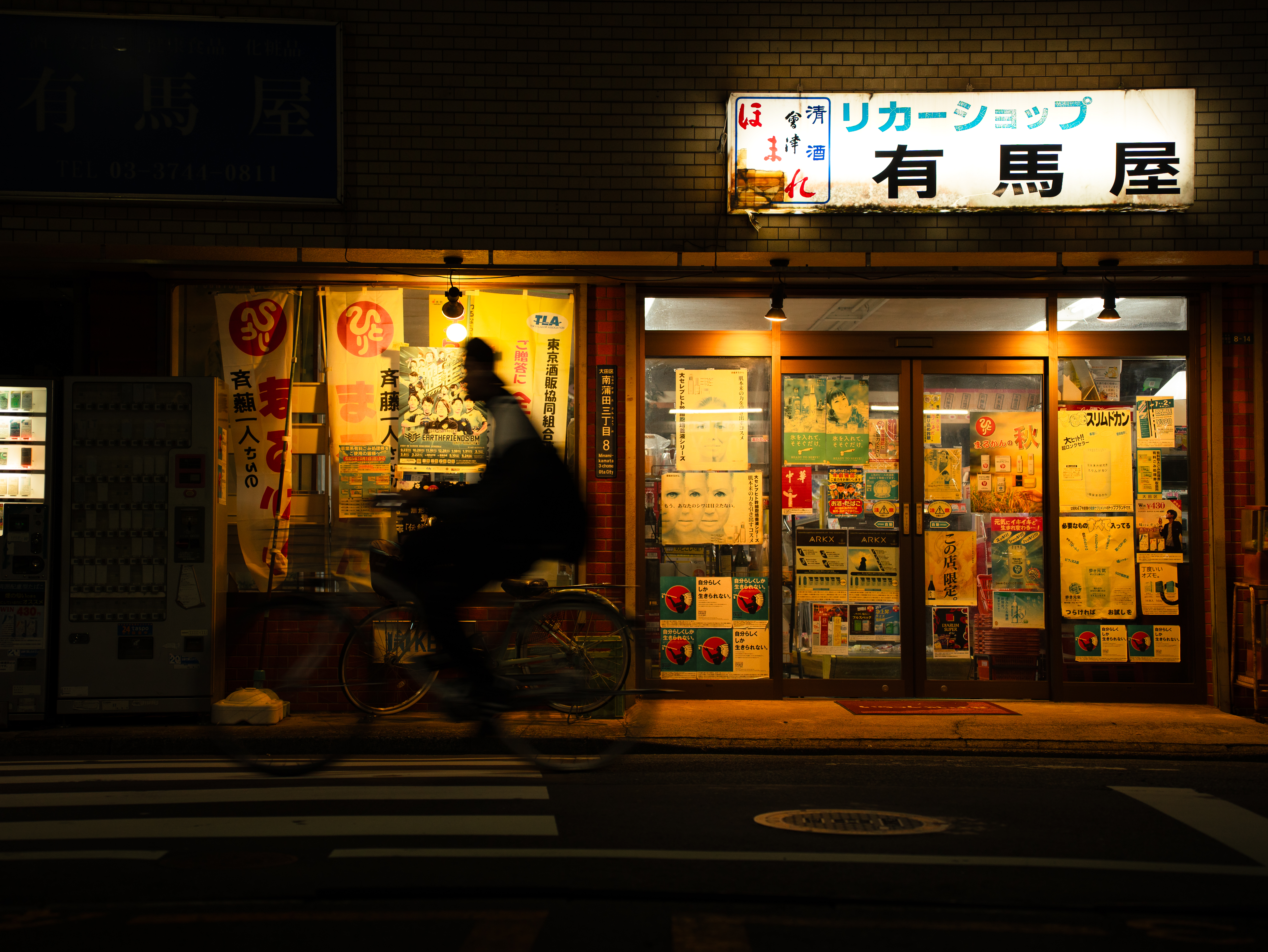 Japanese Convenience Store